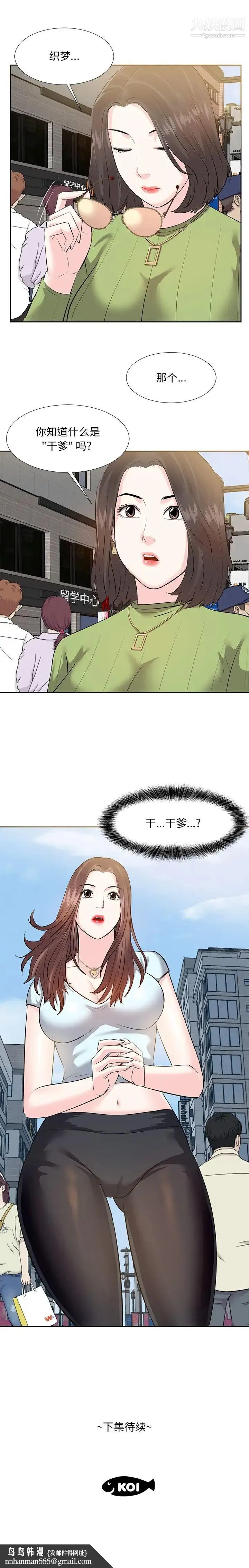 糖果恋人 第4话 第12页
