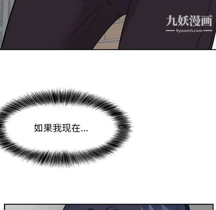 糖果恋人 第30话 第38页