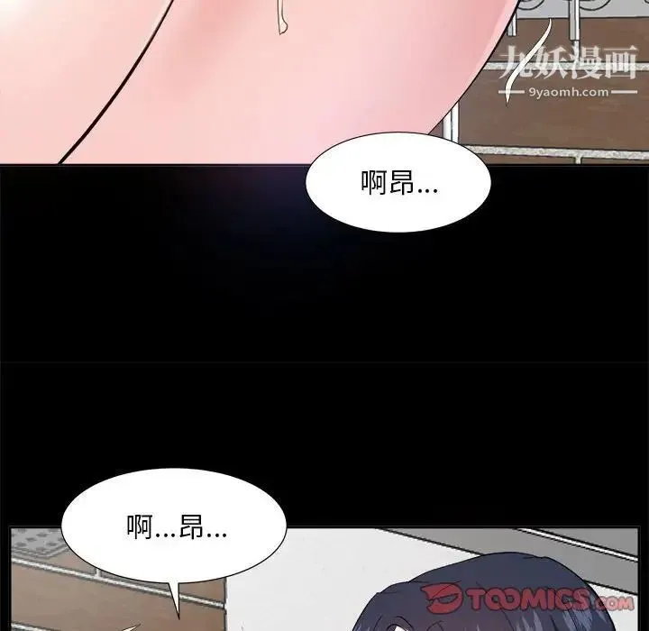 糖果恋人 第30话 第63页