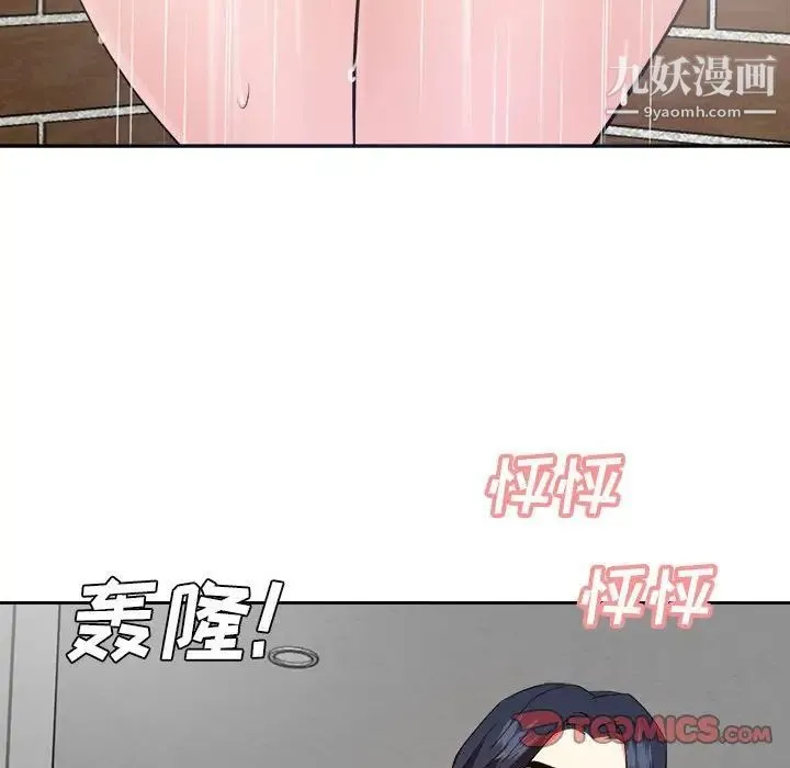 糖果恋人 第30话 第21页
