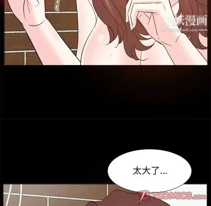 糖果恋人 第30话 第78页