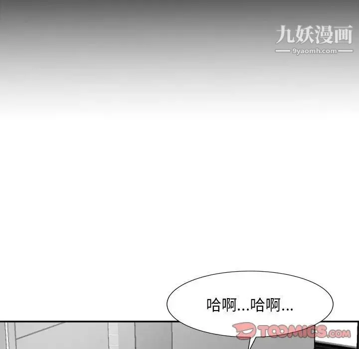 糖果恋人 第30话 第111页