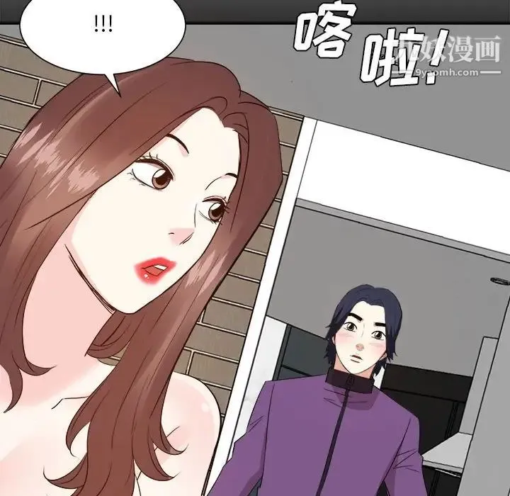 糖果恋人 第30话 第41页