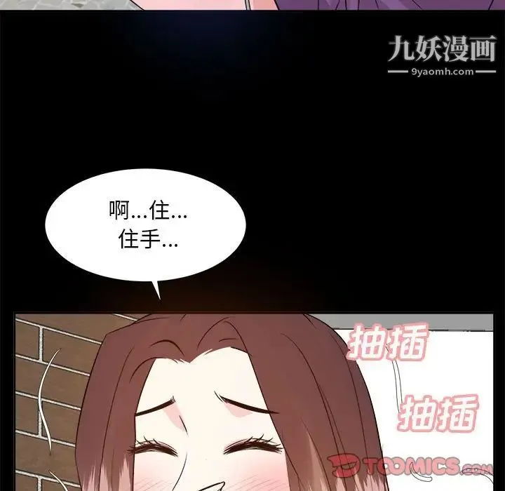 糖果恋人 第30话 第60页