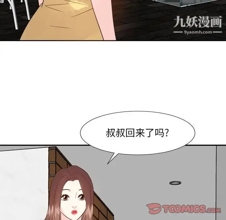 糖果恋人 第30话 第120页