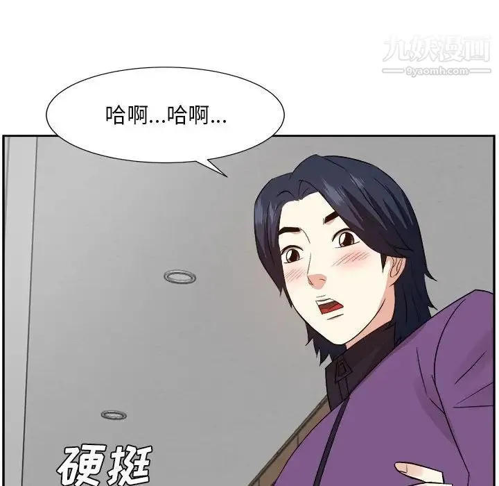 糖果恋人 第30话 第35页