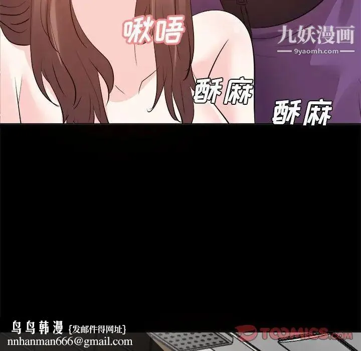 糖果恋人 第30话 第66页
