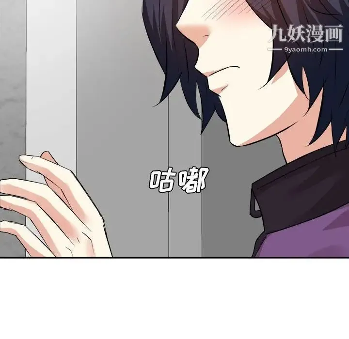 糖果恋人 第30话 第34页