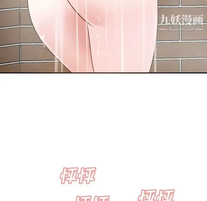 糖果恋人 第30话 第13页