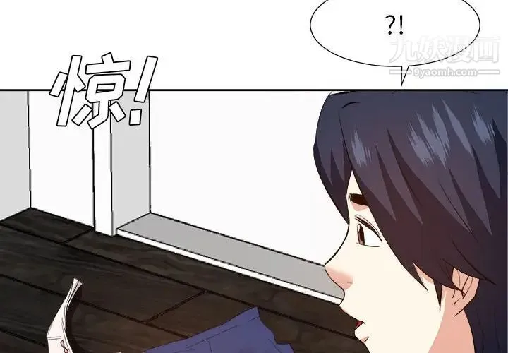糖果恋人 第30话 第4页