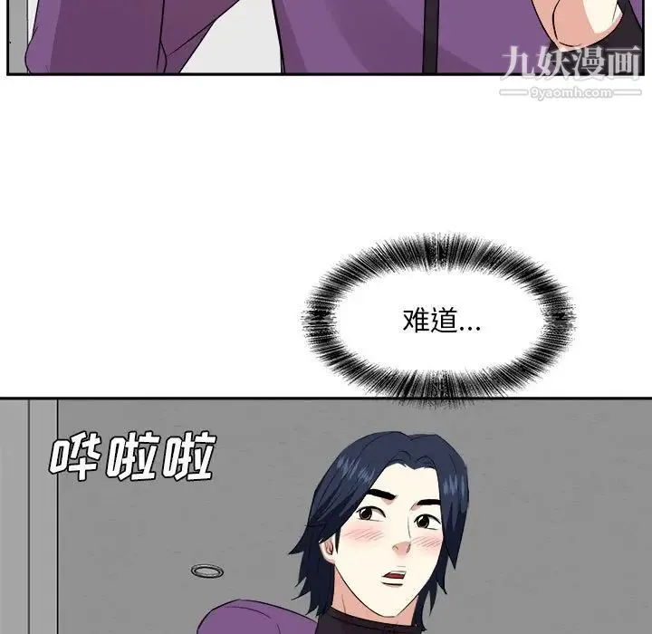 糖果恋人 第30话 第7页