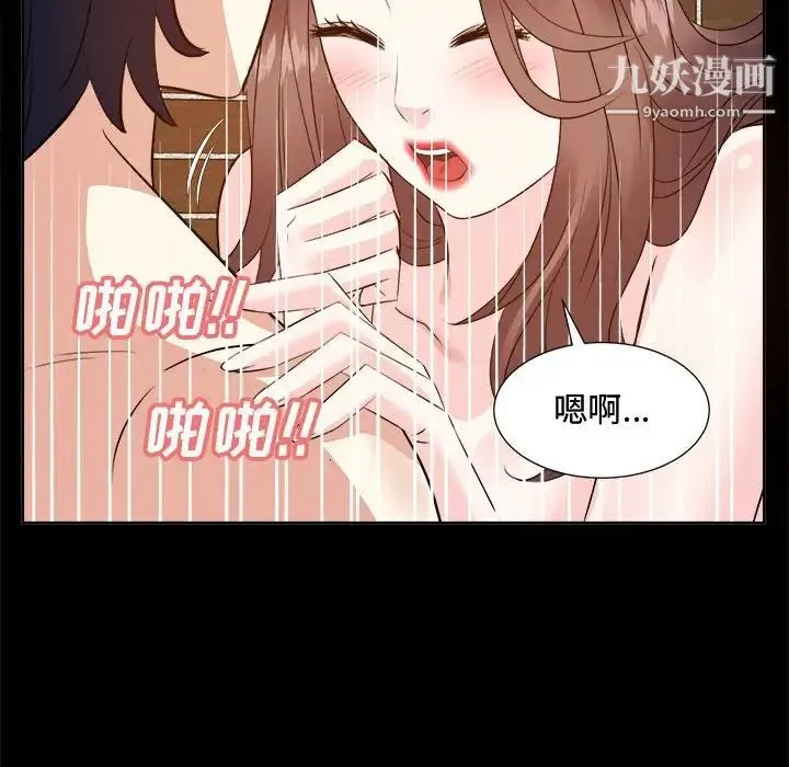糖果恋人 第30话 第89页