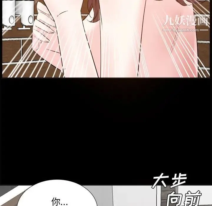 糖果恋人 第30话 第44页