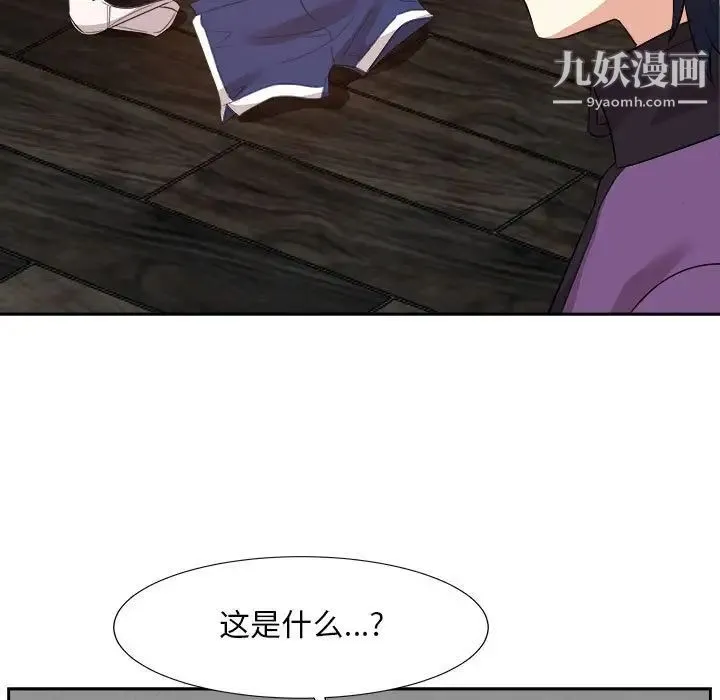 糖果恋人 第30话 第5页