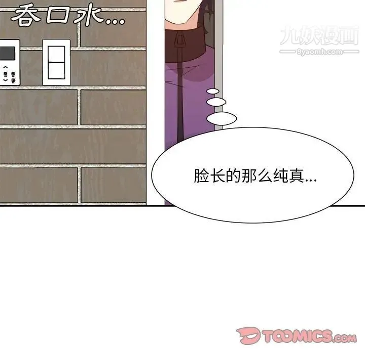 糖果恋人 第30话 第27页