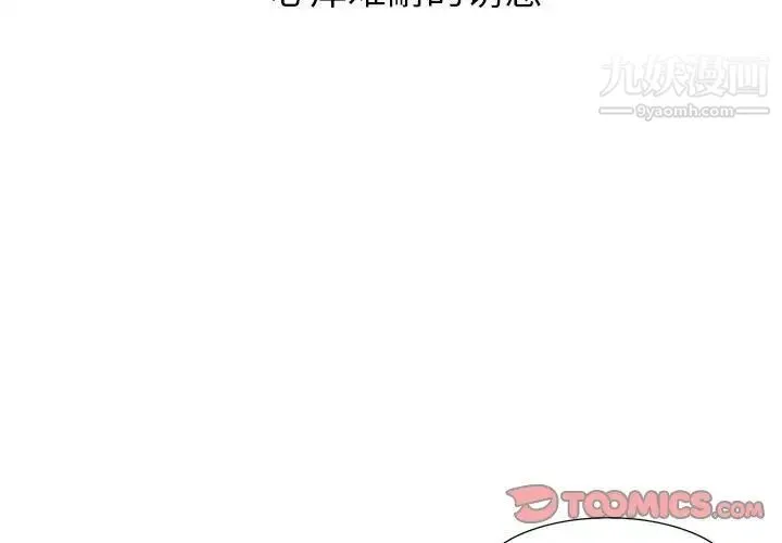 糖果恋人 第30话 第3页