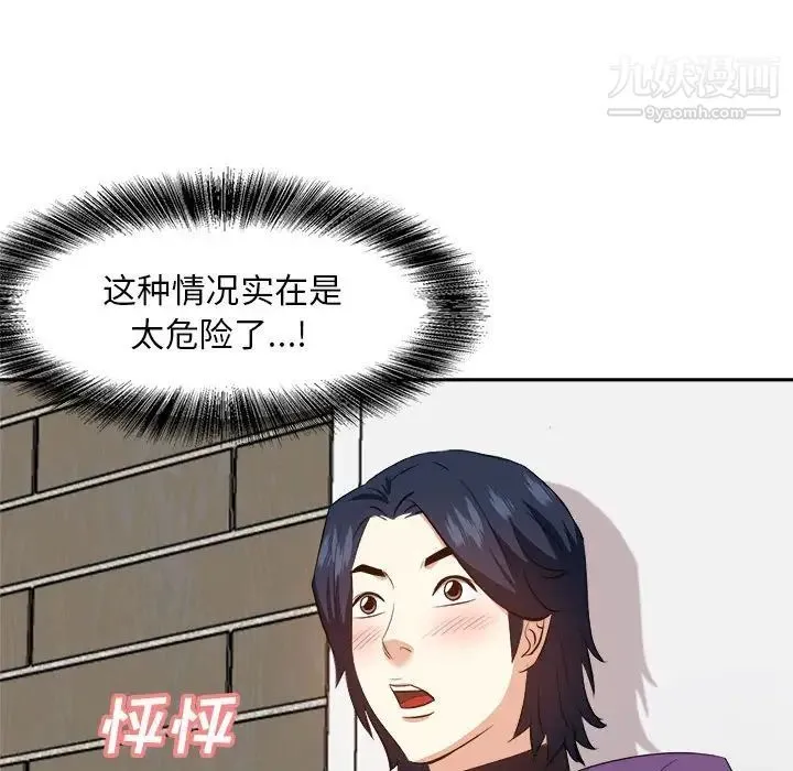 糖果恋人 第30话 第124页