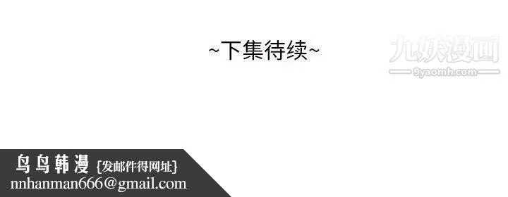 糖果恋人 第30话 第128页