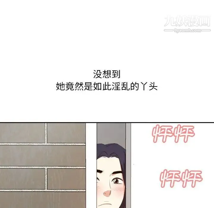 糖果恋人 第30话 第26页
