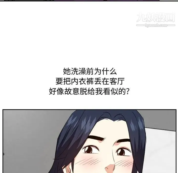 糖果恋人 第30话 第23页
