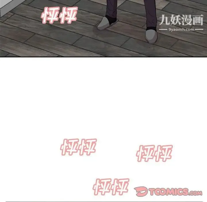 糖果恋人 第30话 第15页