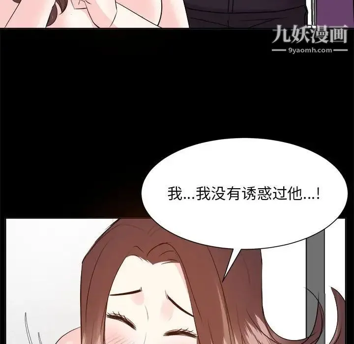 糖果恋人 第30话 第53页