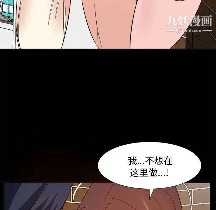 糖果恋人 第30话 第82页