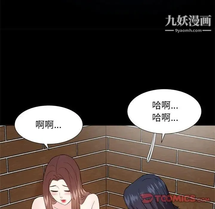 糖果恋人 第30话 第105页