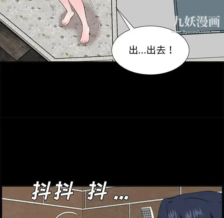 糖果恋人 第30话 第46页