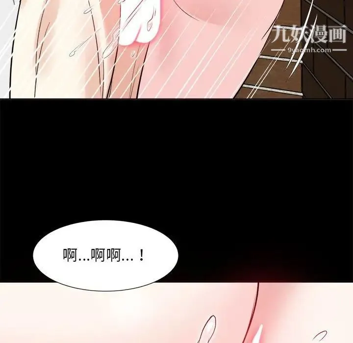 糖果恋人 第30话 第86页