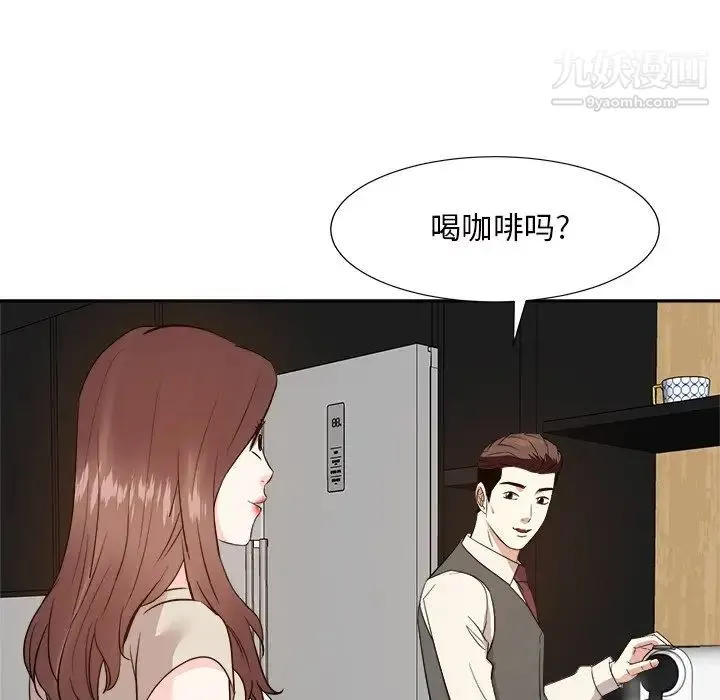 糖果恋人 第29话 第55页