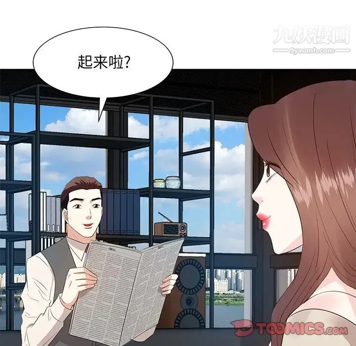 糖果恋人 第29话 第48页