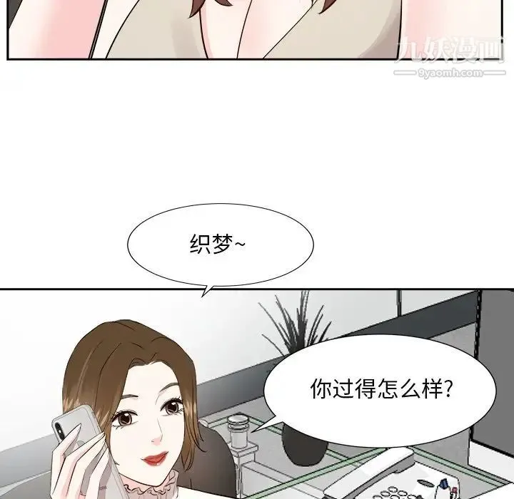 糖果恋人 第29话 第95页