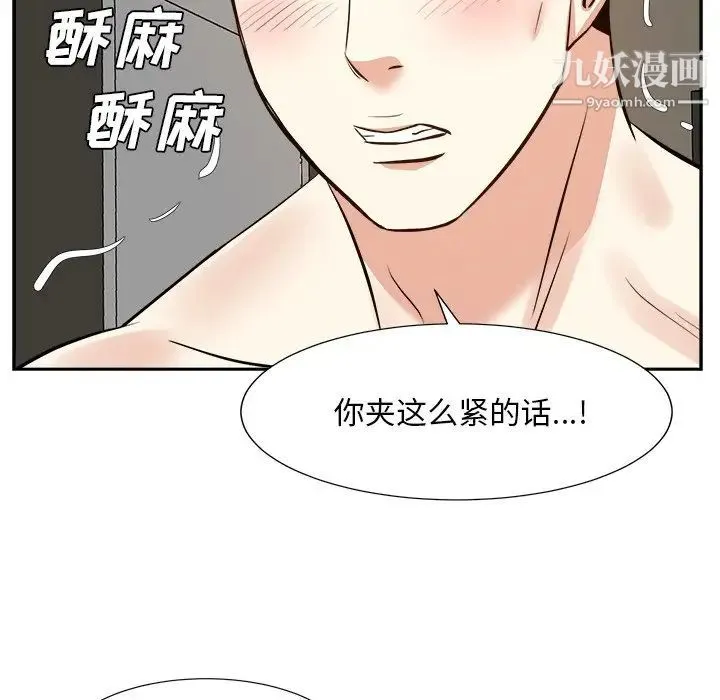 糖果恋人 第29话 第28页
