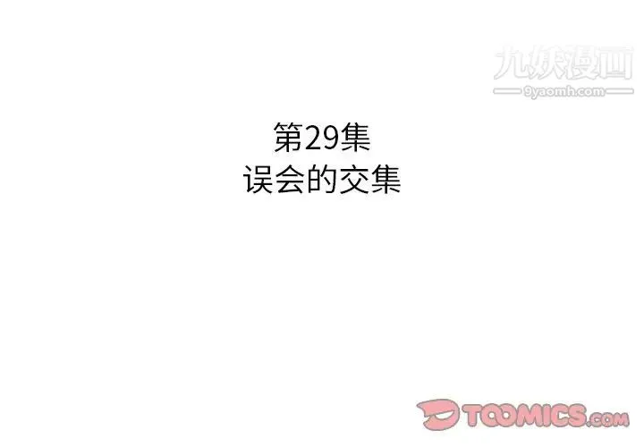 糖果恋人 第29话 第3页