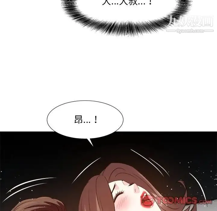 糖果恋人 第29话 第12页