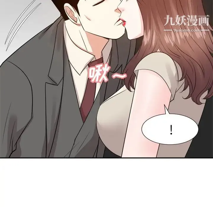 糖果恋人 第29话 第70页
