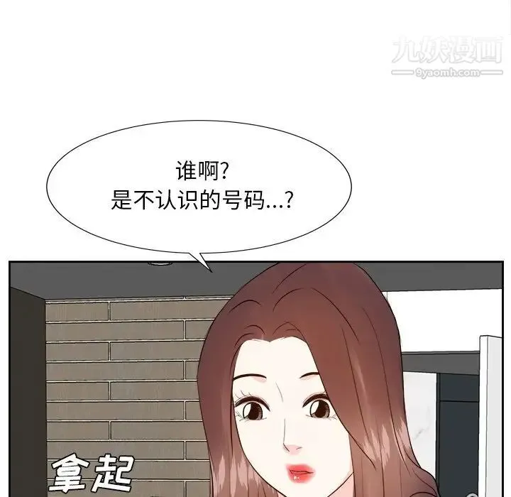 糖果恋人 第29话 第88页