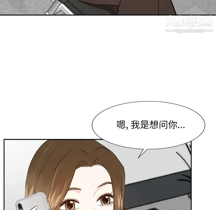 糖果恋人 第29话 第97页