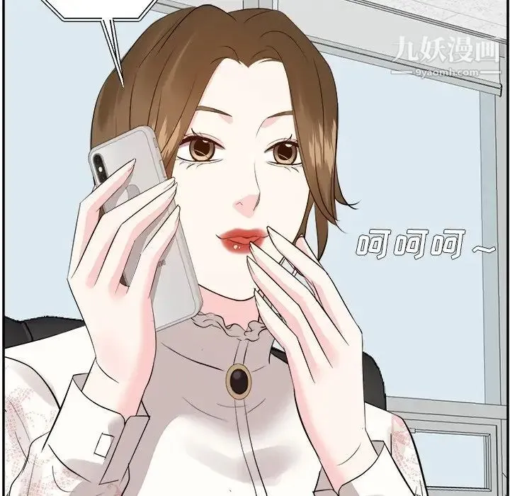 糖果恋人 第29话 第103页