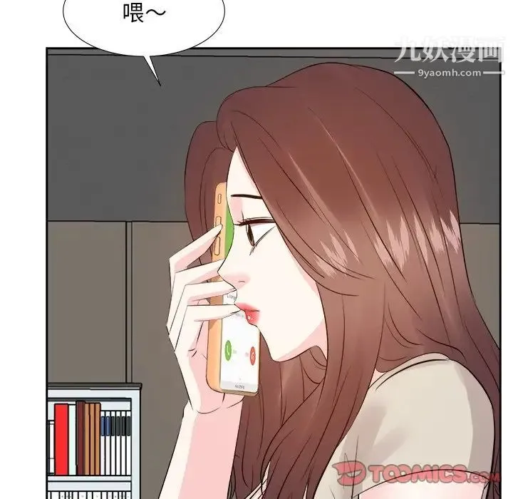 糖果恋人 第29话 第90页