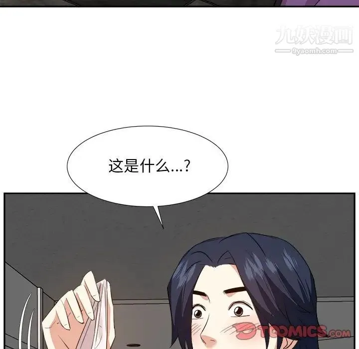 糖果恋人 第29话 第120页