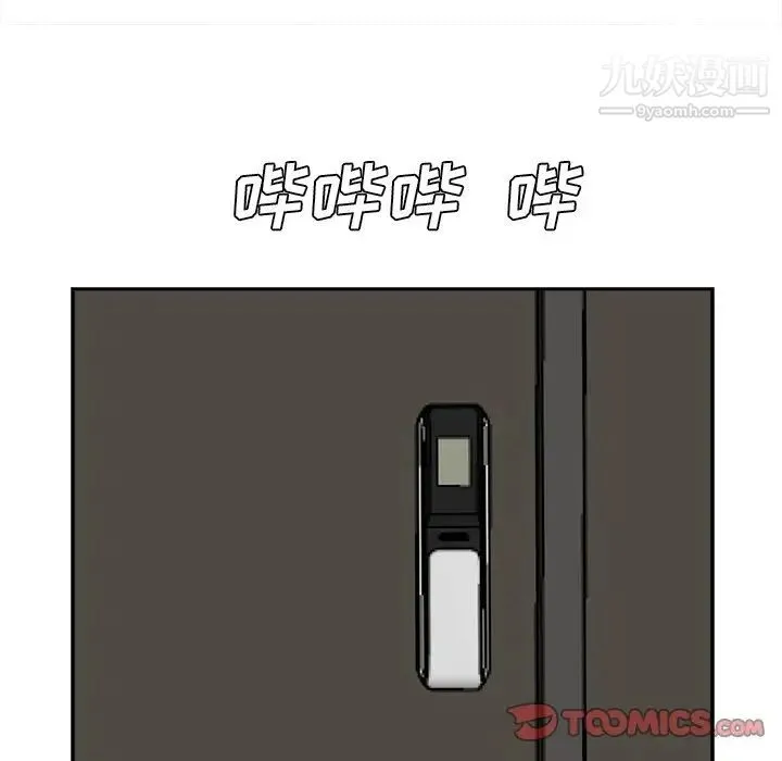 糖果恋人 第29话 第114页