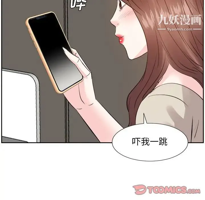 糖果恋人 第29话 第105页
