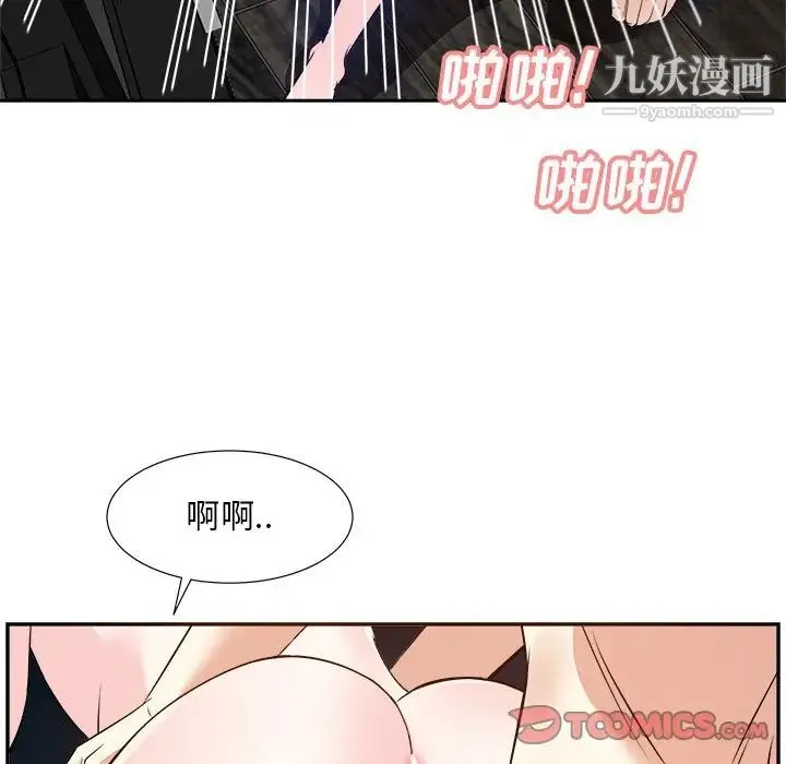 糖果恋人 第29话 第24页