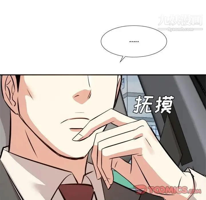 糖果恋人 第29话 第78页