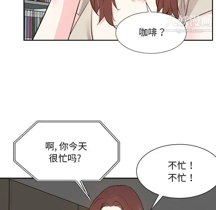 糖果恋人 第29话 第100页
