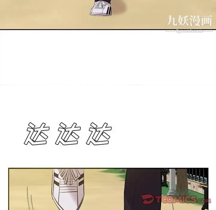 糖果恋人 第29话 第60页