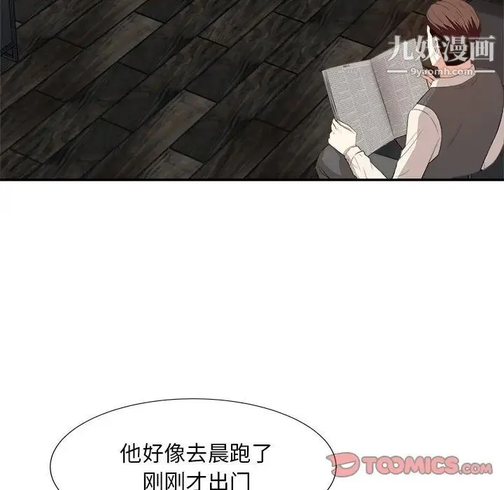 糖果恋人 第29话 第51页