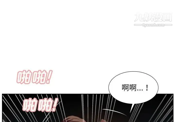 糖果恋人 第29话 第4页